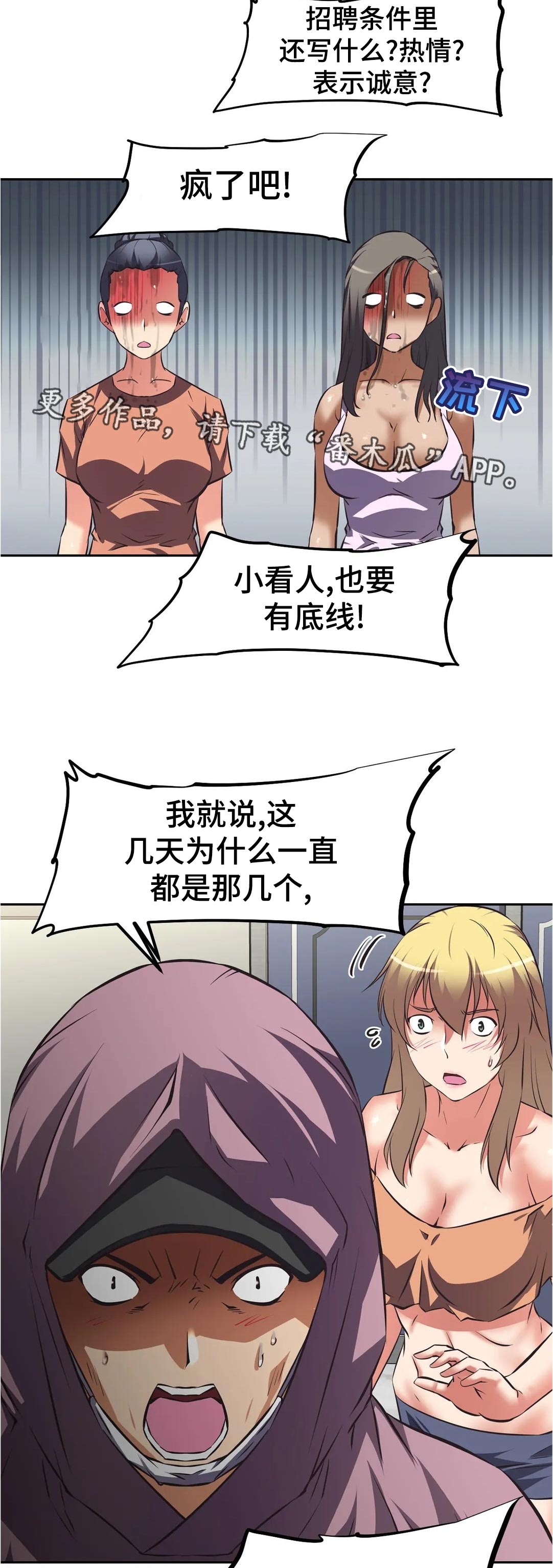 第85章：愤怒4