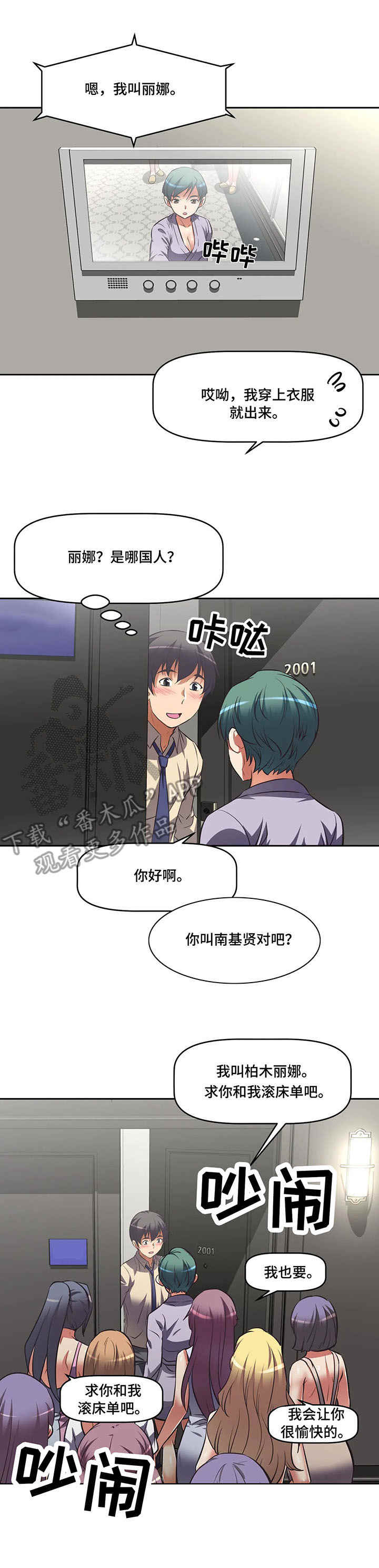 第9章：来人了3