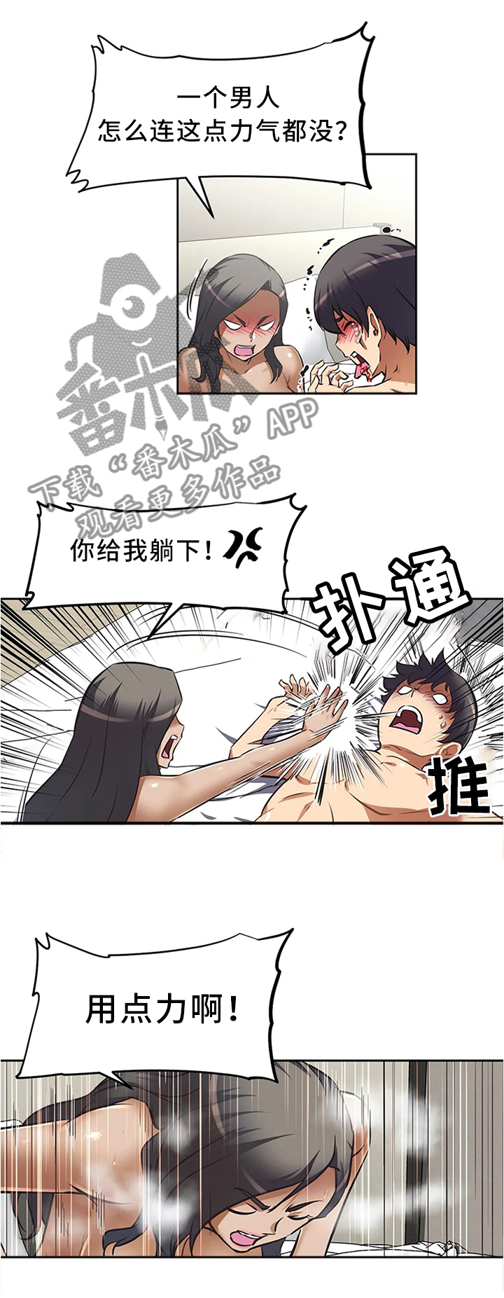 第17章：毫无进展1