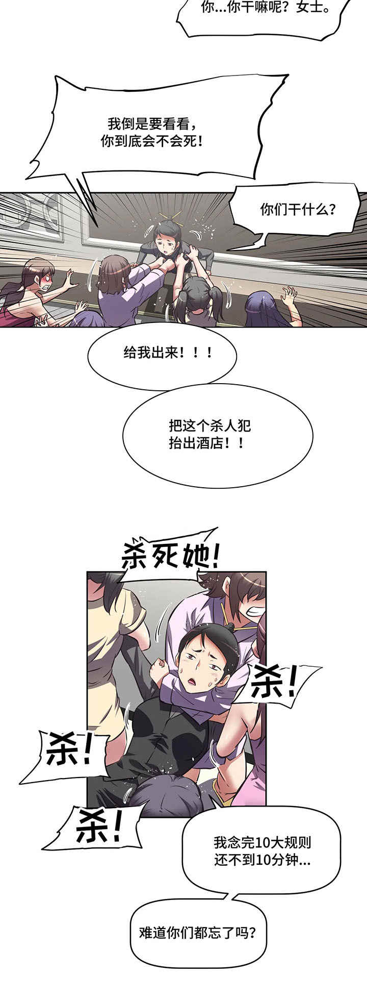 第8章：淘汰者1