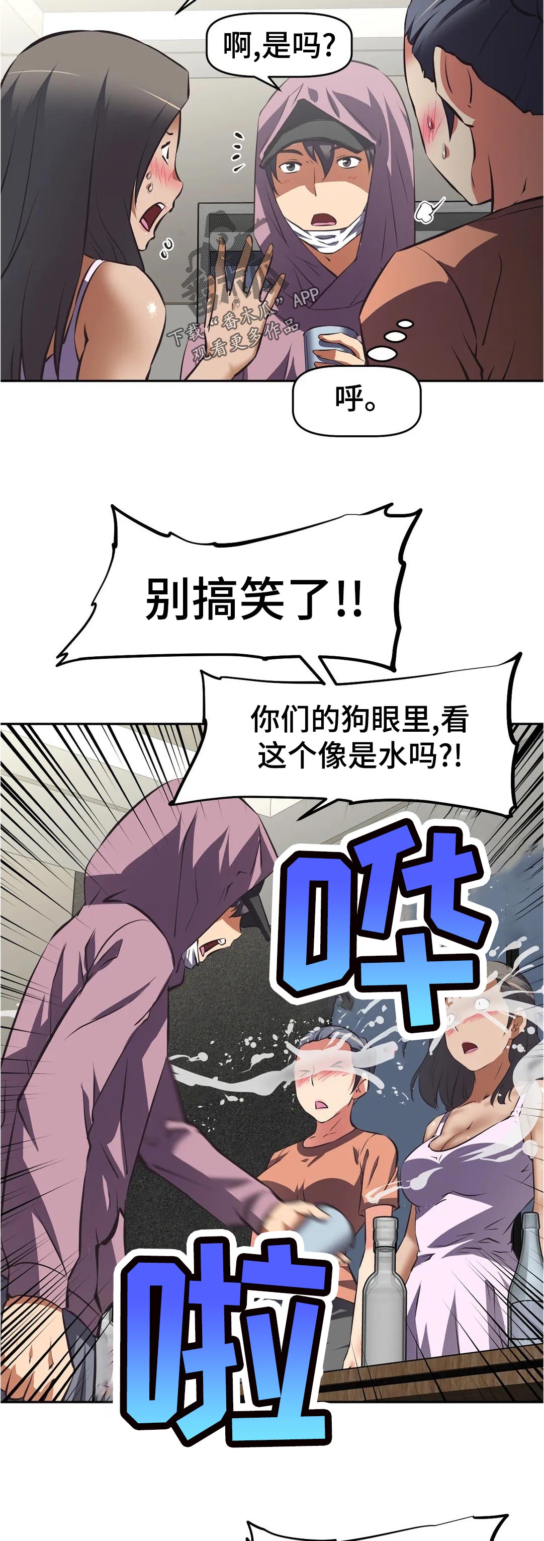 第85章：愤怒3