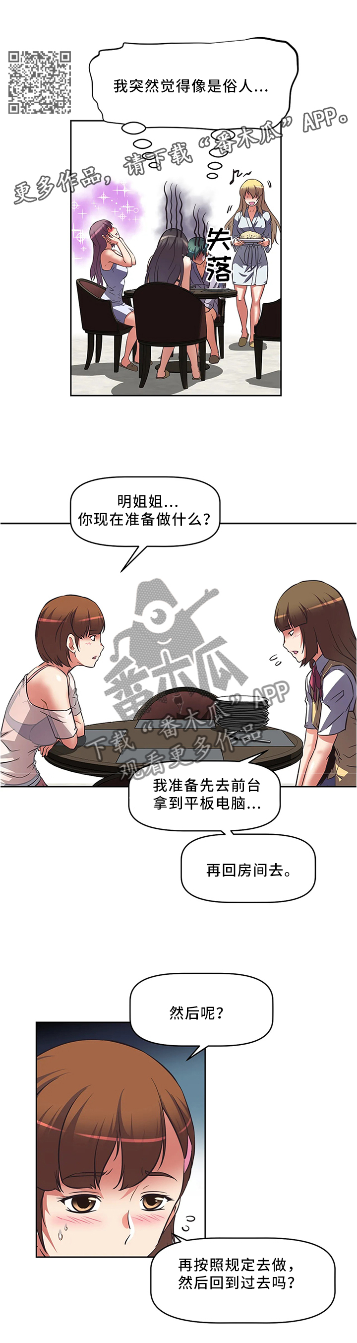 第21章：互相认识4