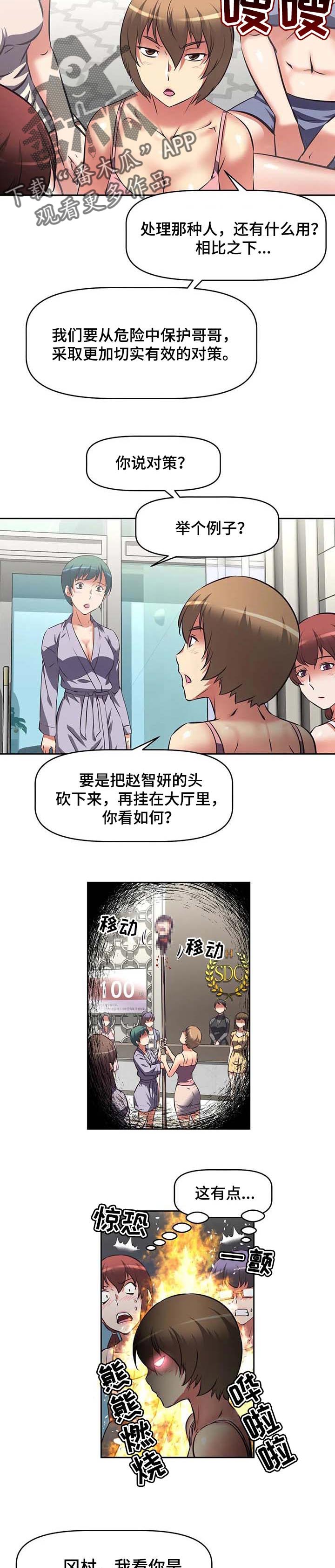 第35章：完美的计划4