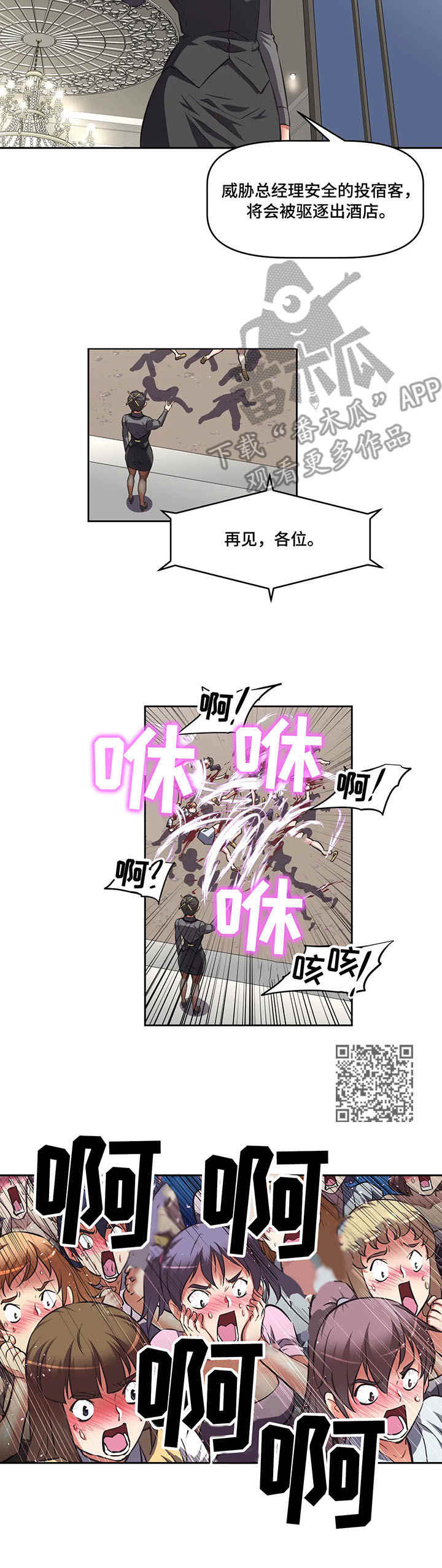 第8章：淘汰者4