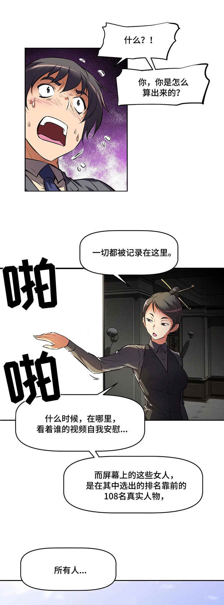 第4章：记录4