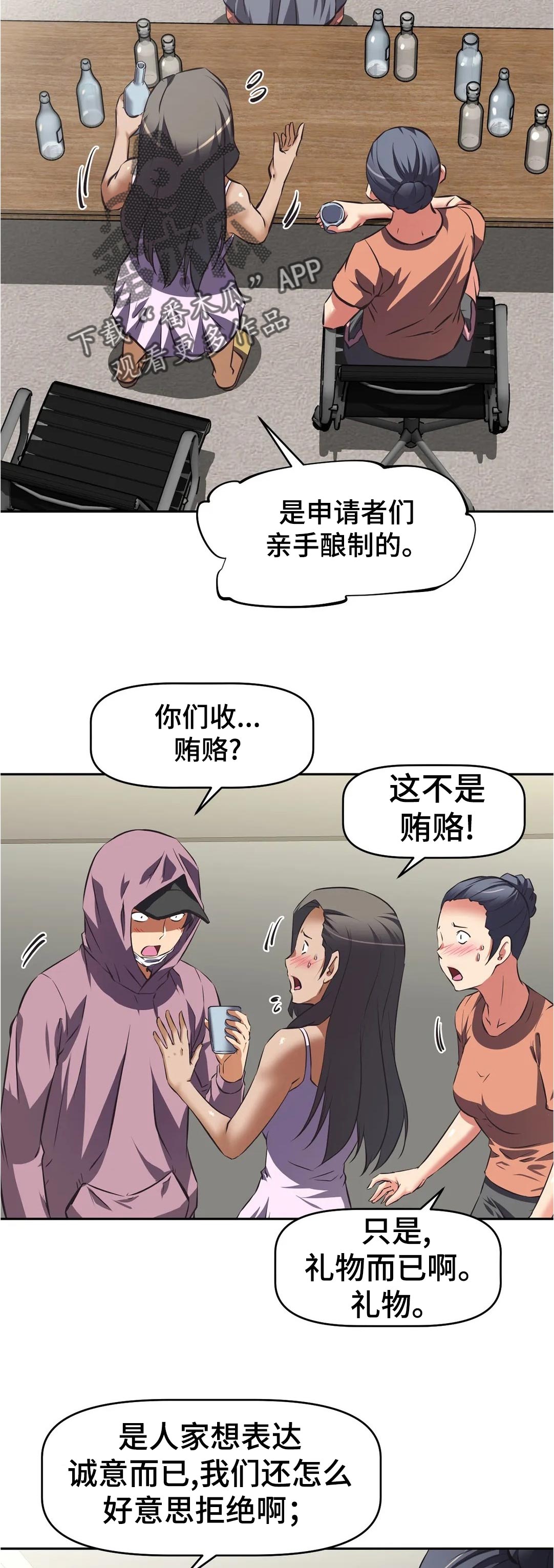 第85章：愤怒2