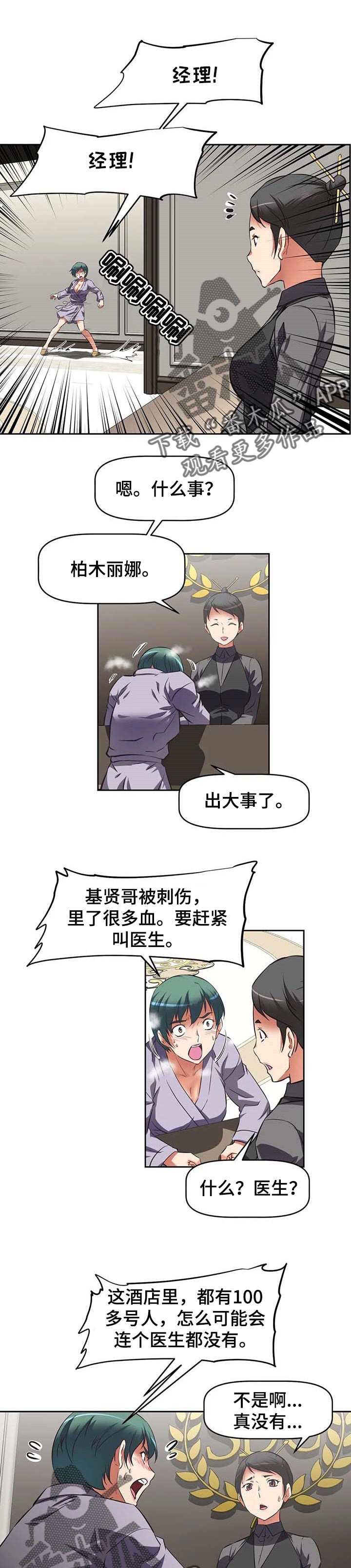 第30章：急救0