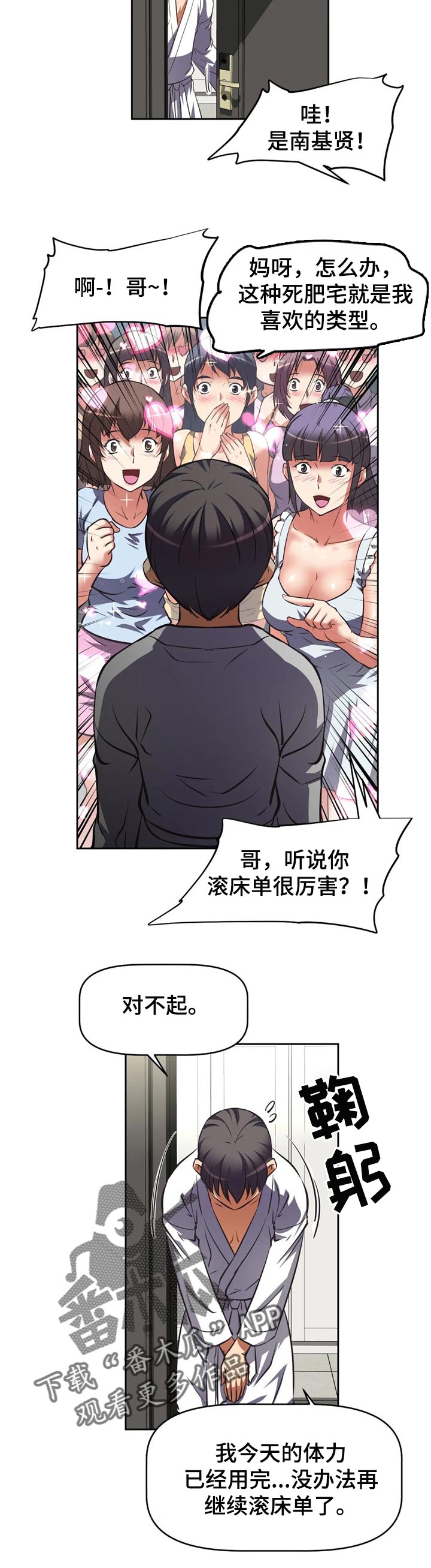 第28章：模特2
