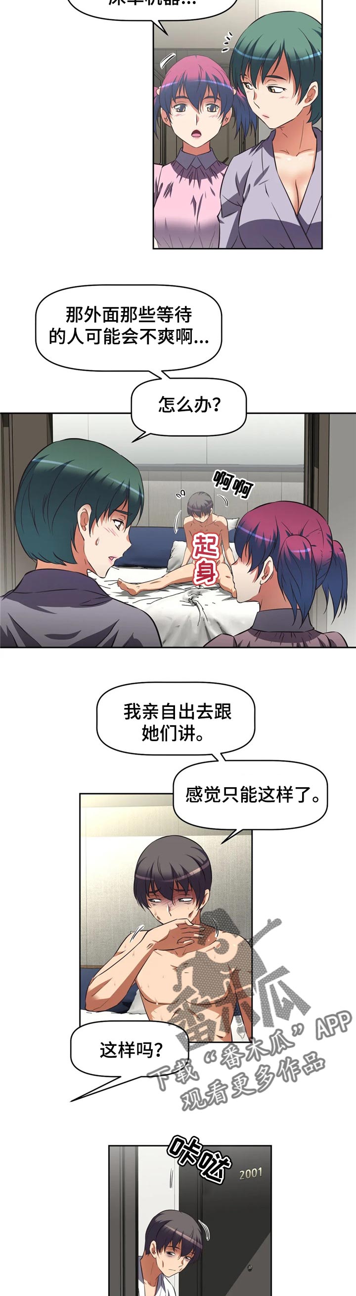 第28章：模特1