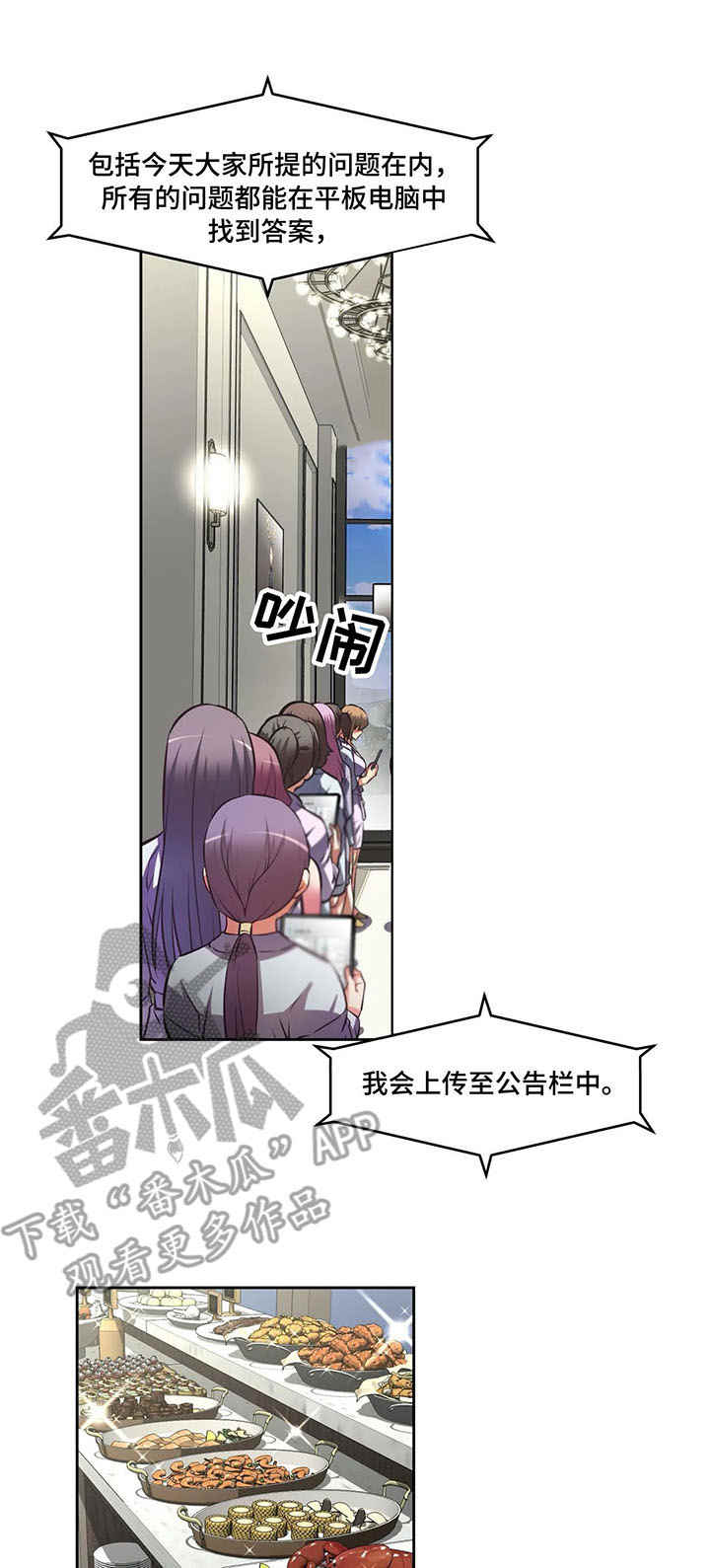 第14章：自助餐2
