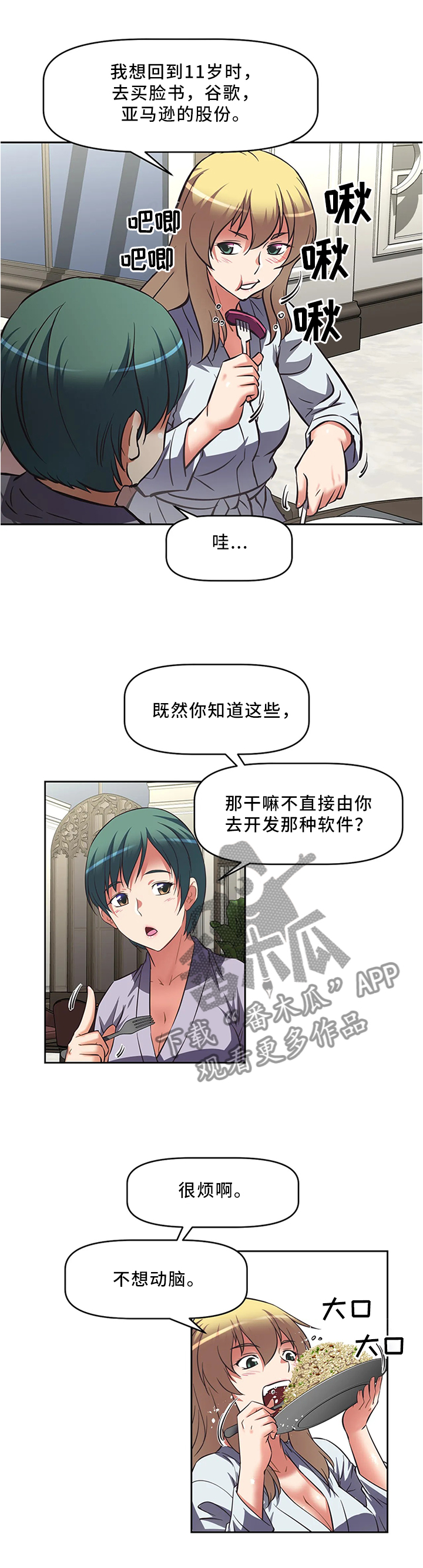 第21章：互相认识1