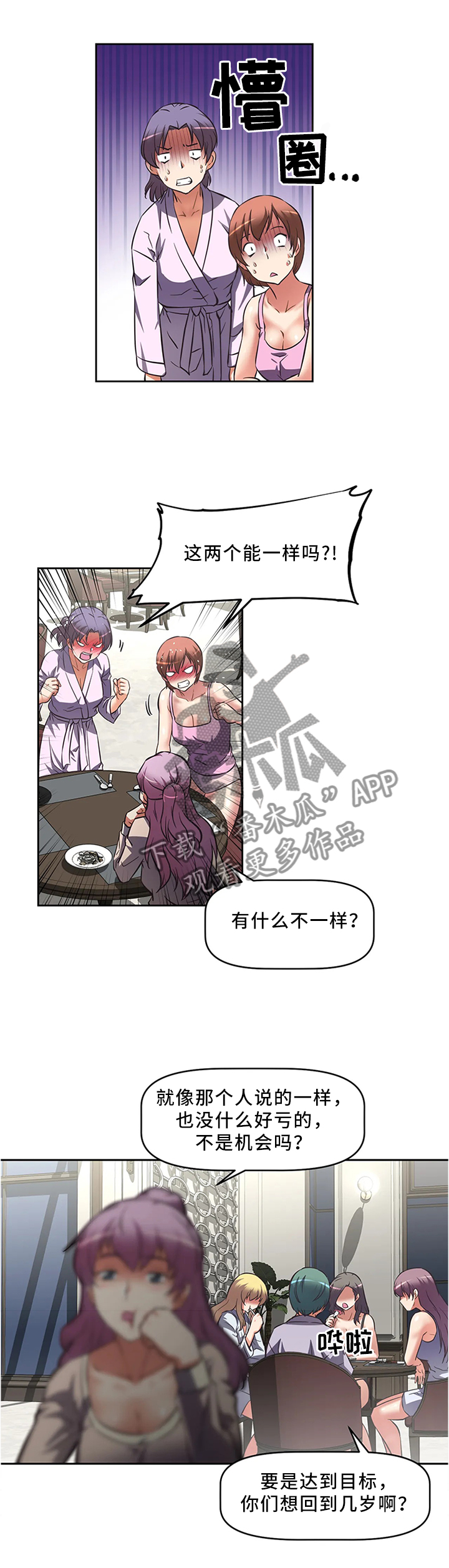 第21章：互相认识0