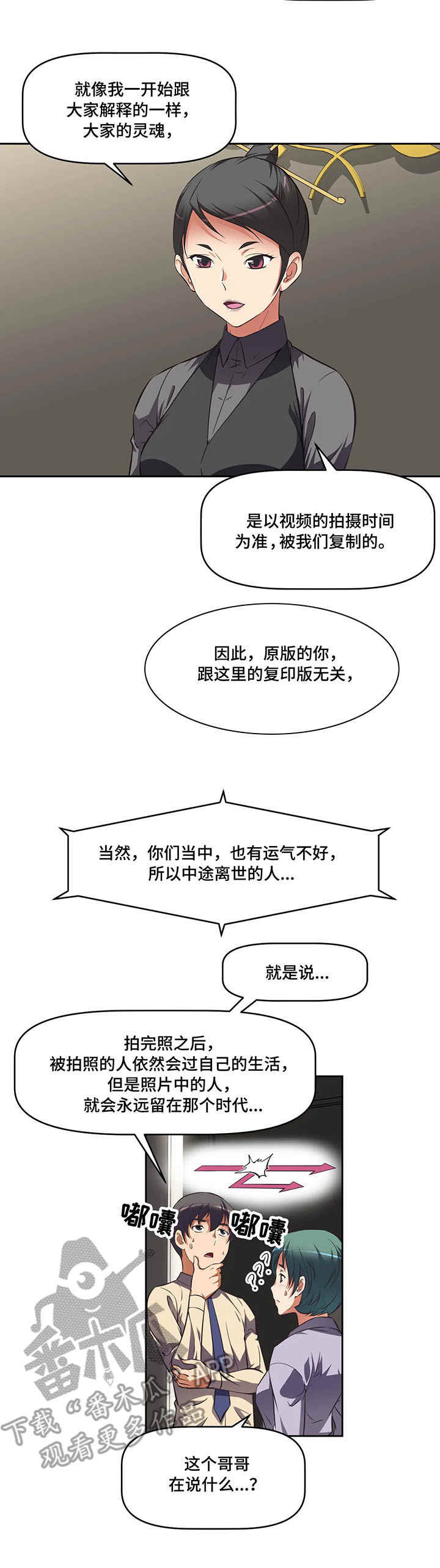 第10章：机遇3