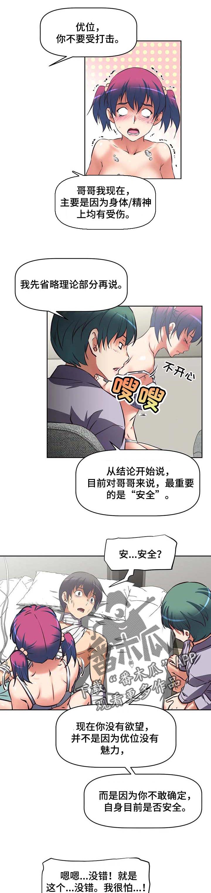 第34章：验证说服3