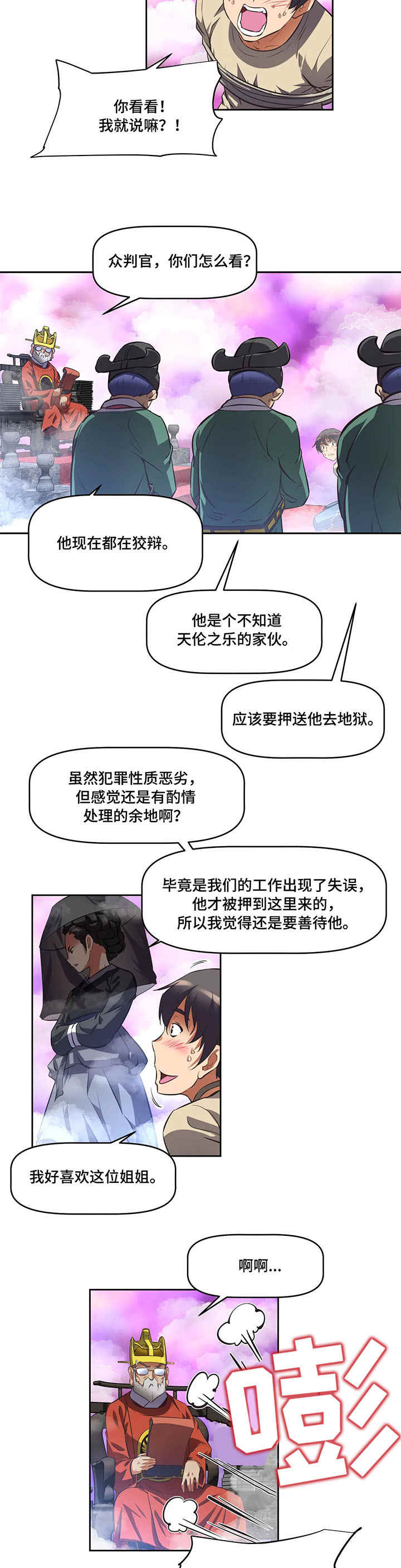 第3章：地藏菩萨1