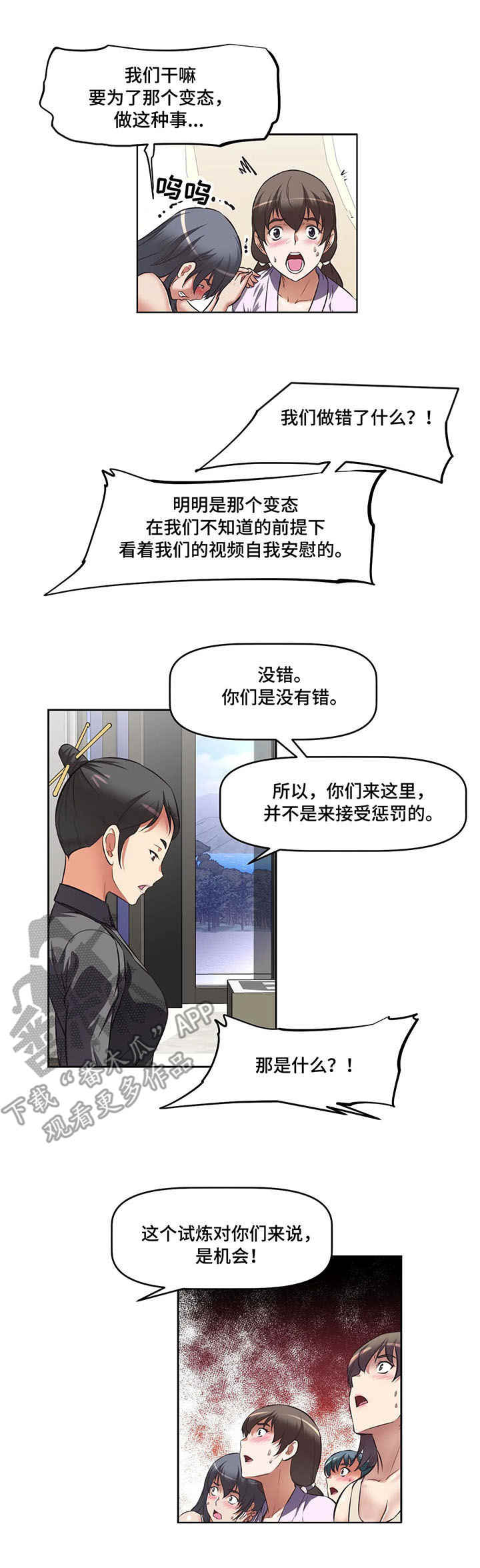第10章：机遇4