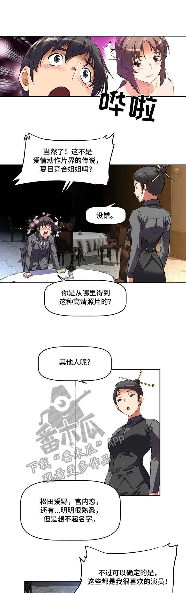 第4章：记录2