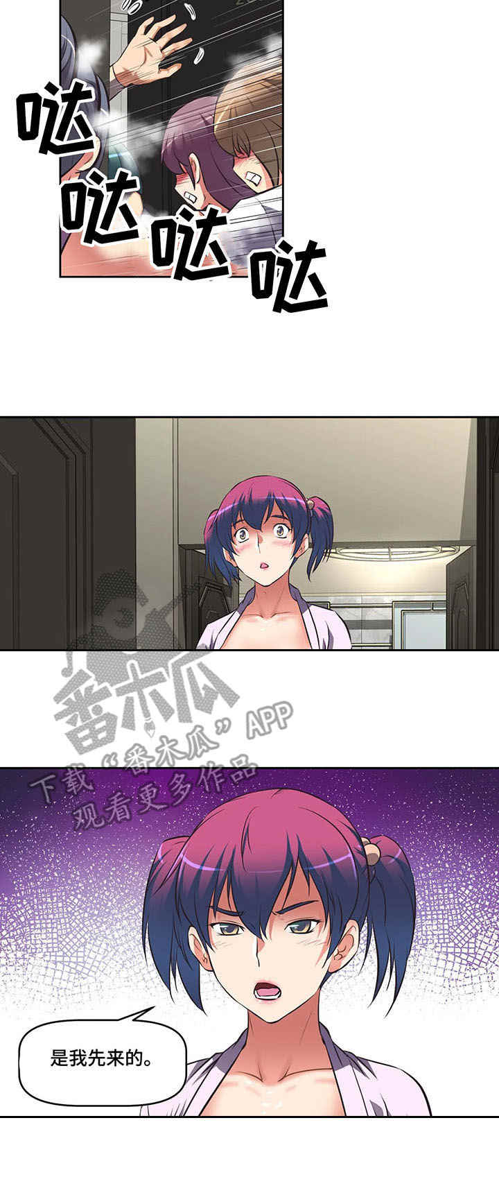 第11章：混乱2