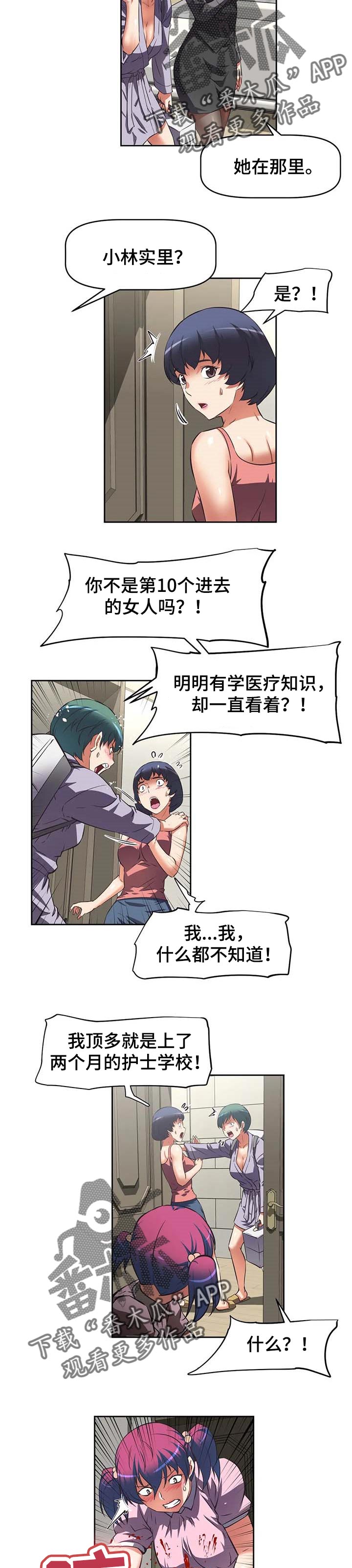 第30章：急救3