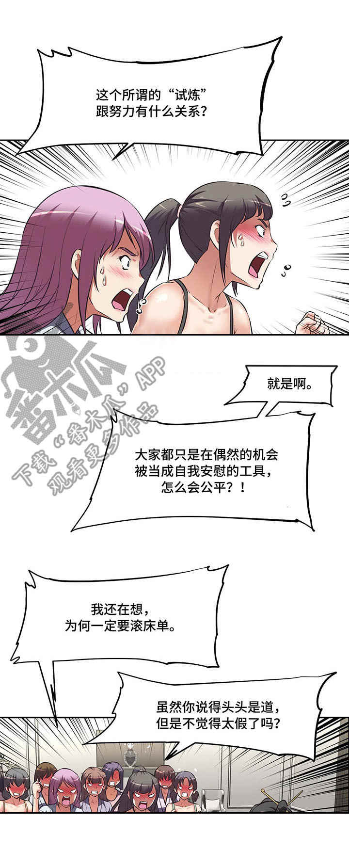 第11章：混乱3