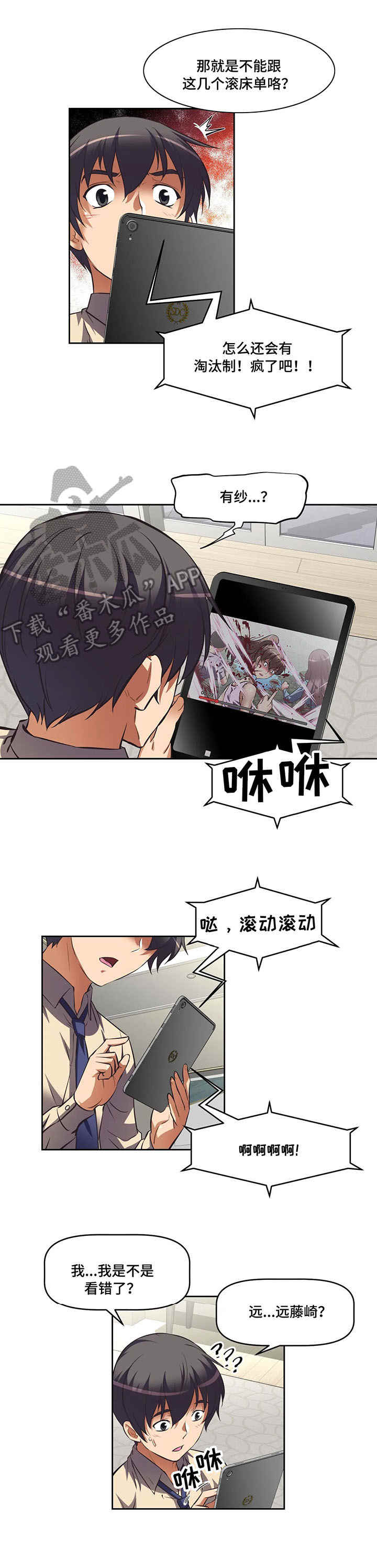 第9章：来人了1