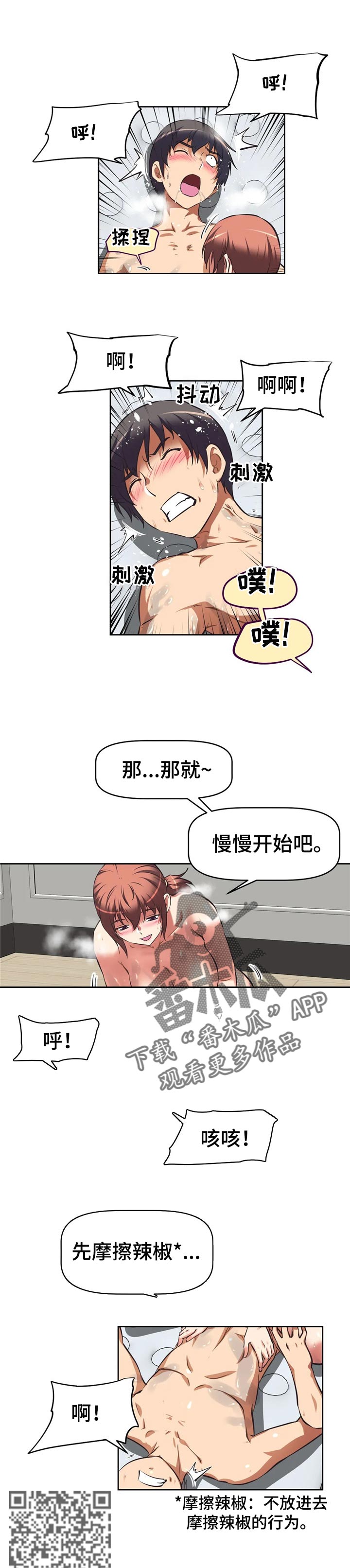 第26章：指手画脚2