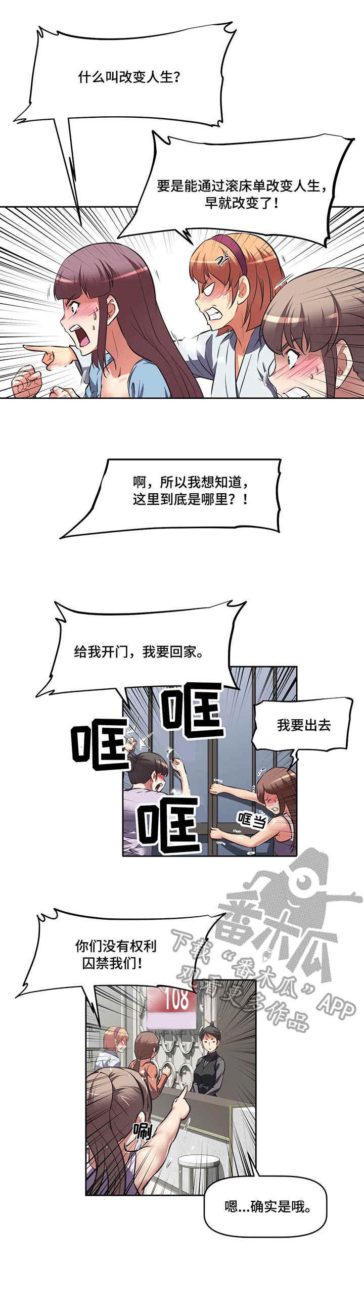 第7章：违规2