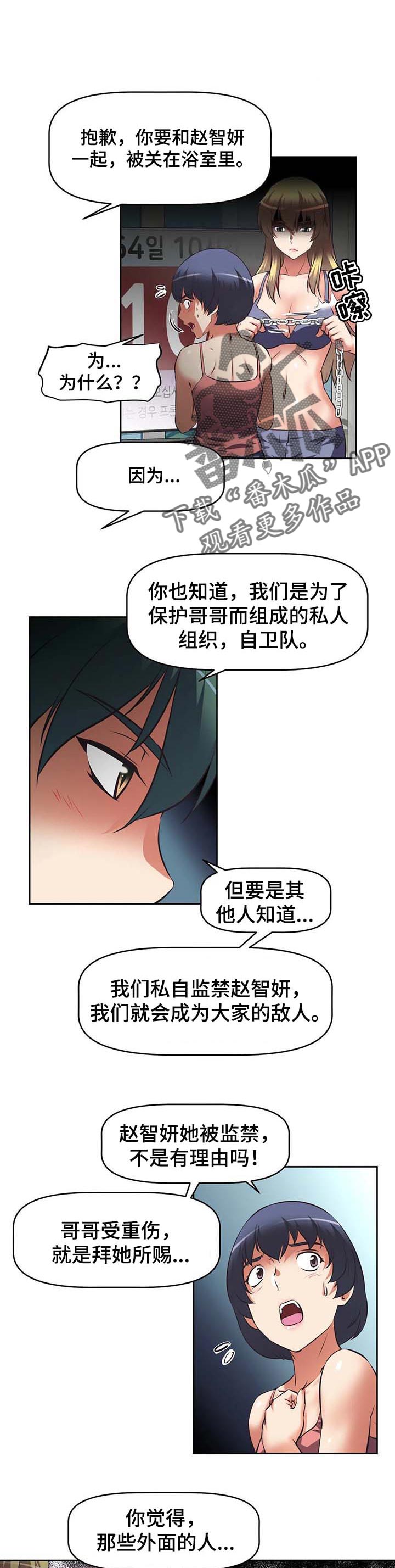 第36章：值得相信的人0