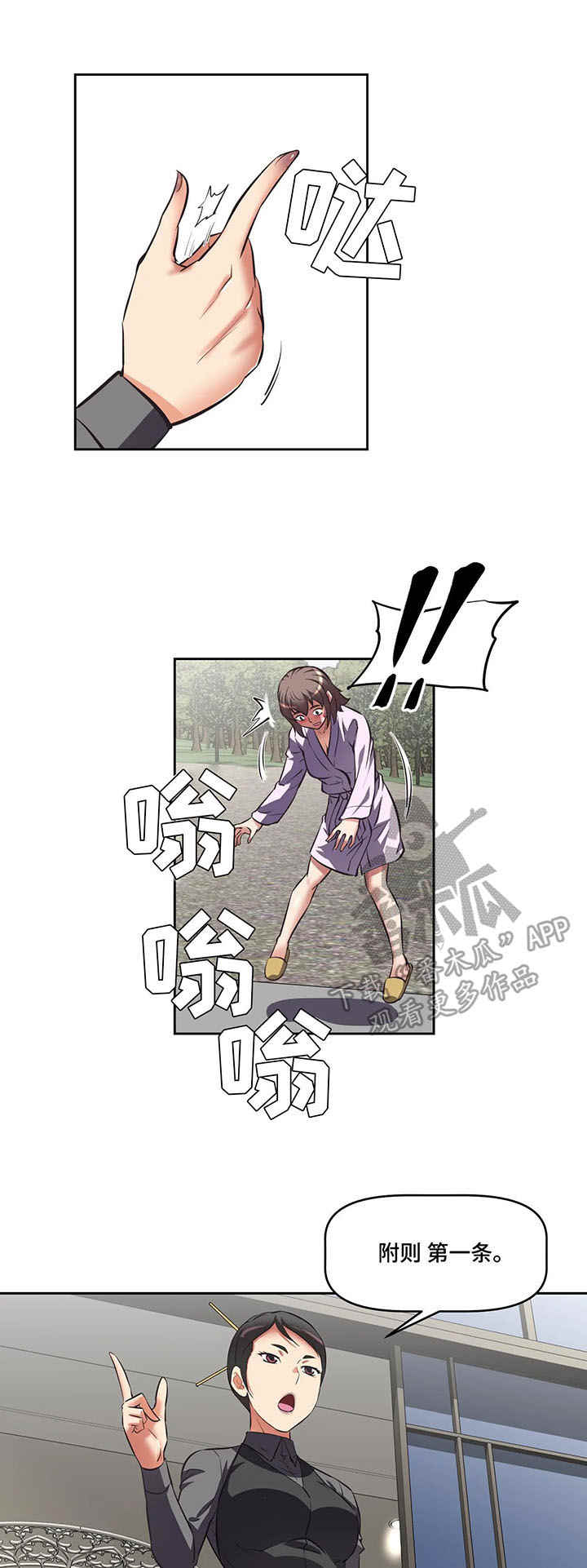 第8章：淘汰者3