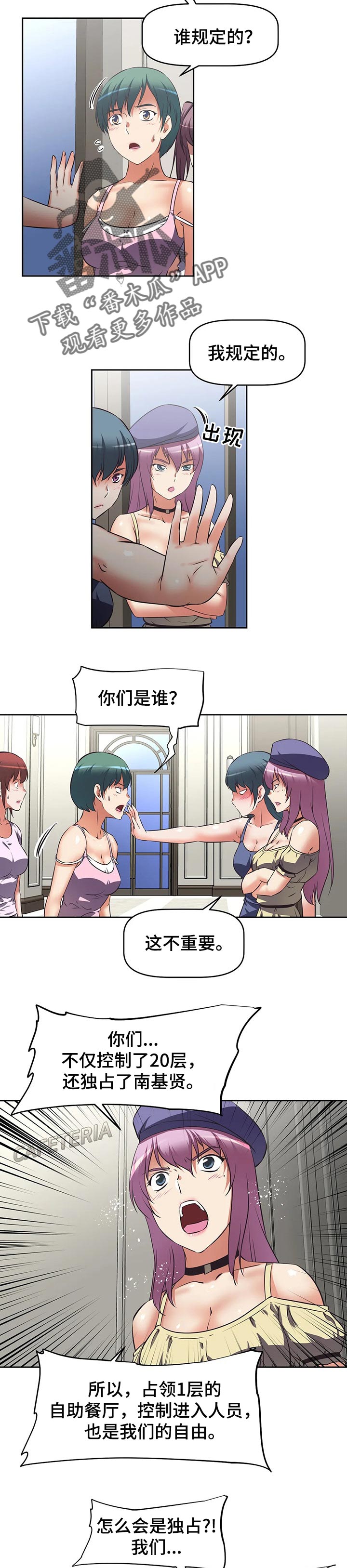 第50章：完成目标次数的人1