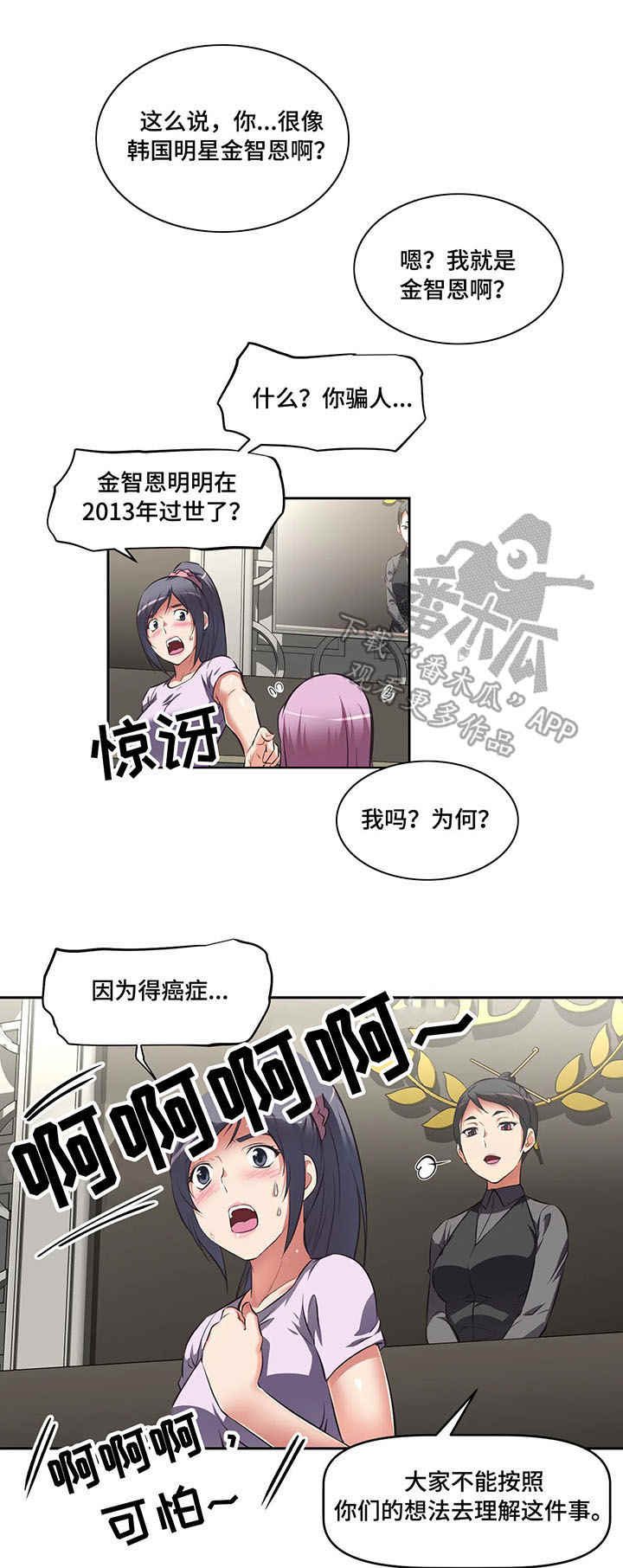 第10章：机遇2