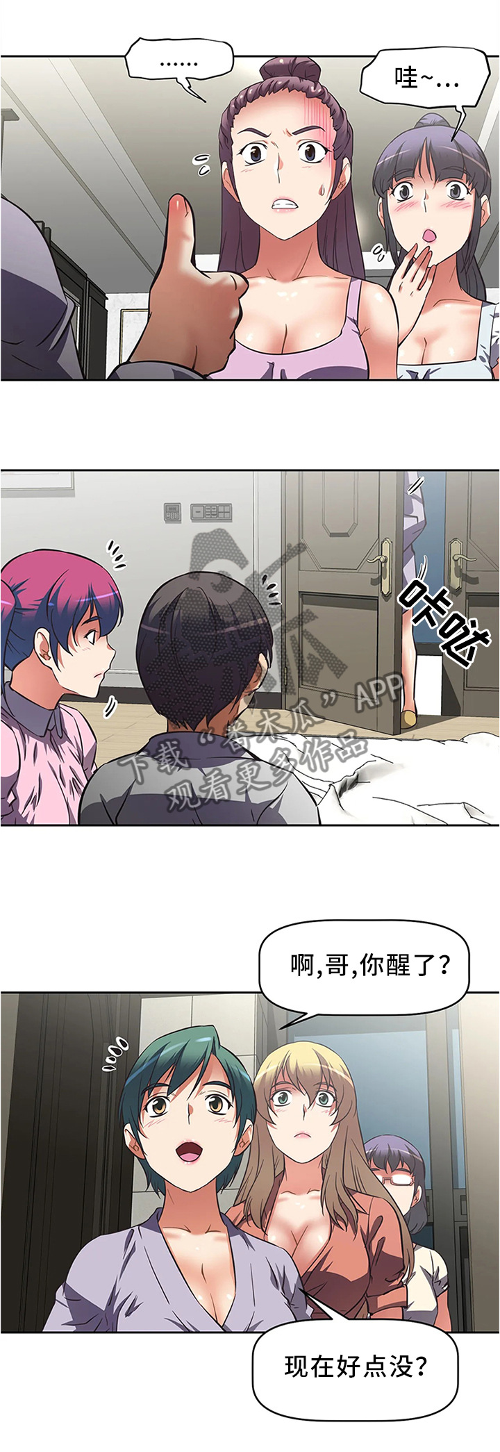 第23章：我爱他2