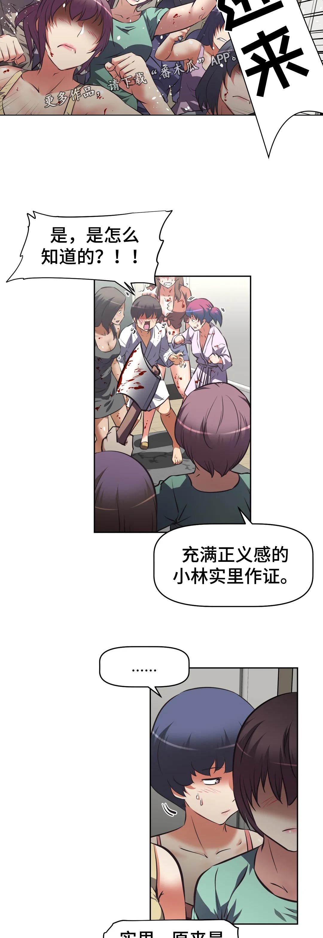 第61章：对质4