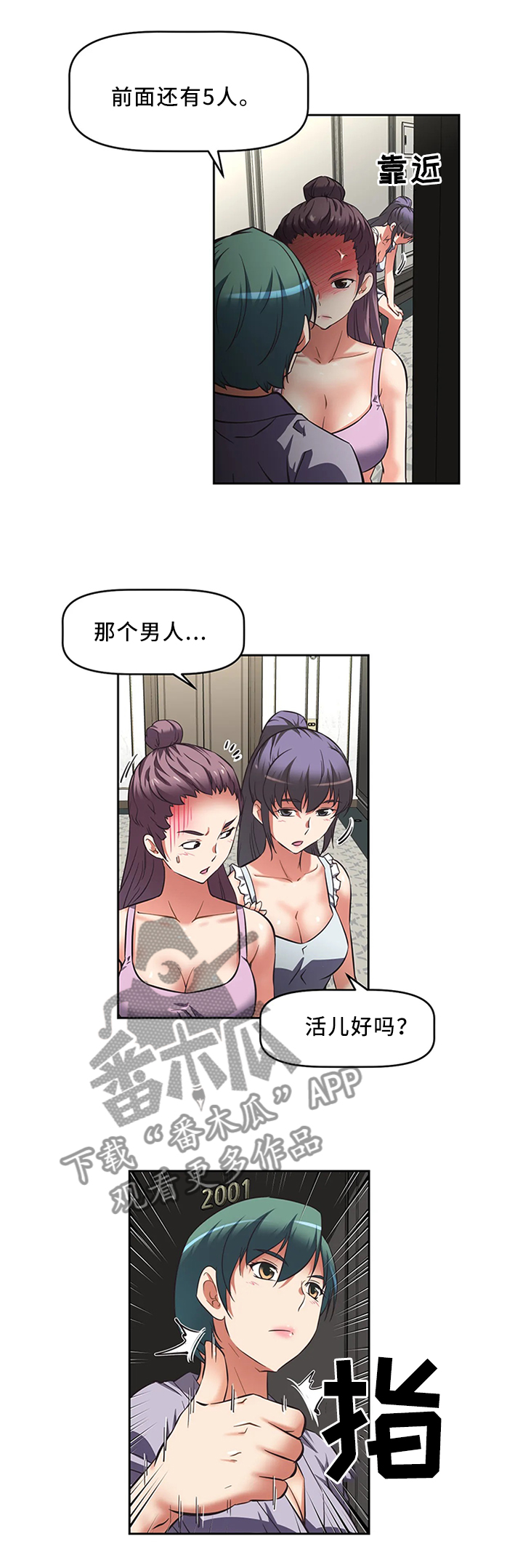 第23章：我爱他1