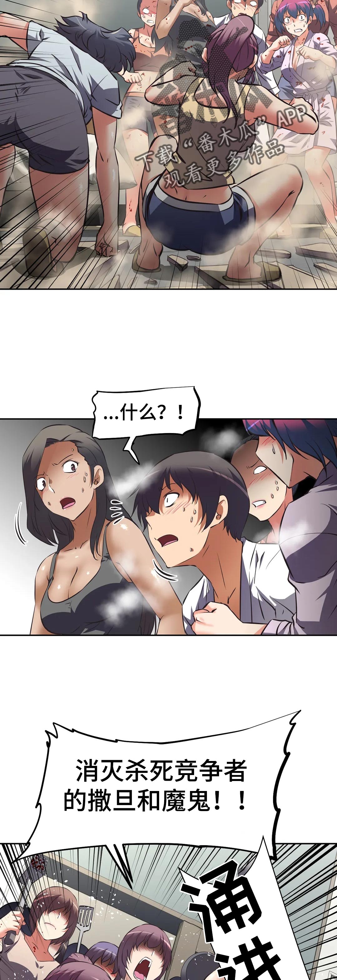 第61章：对质3