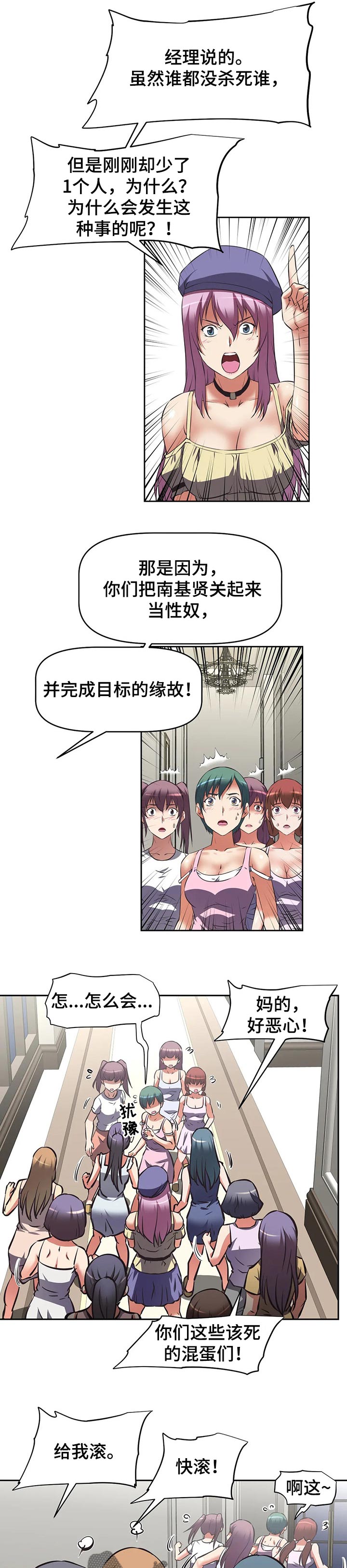 第50章：完成目标次数的人3