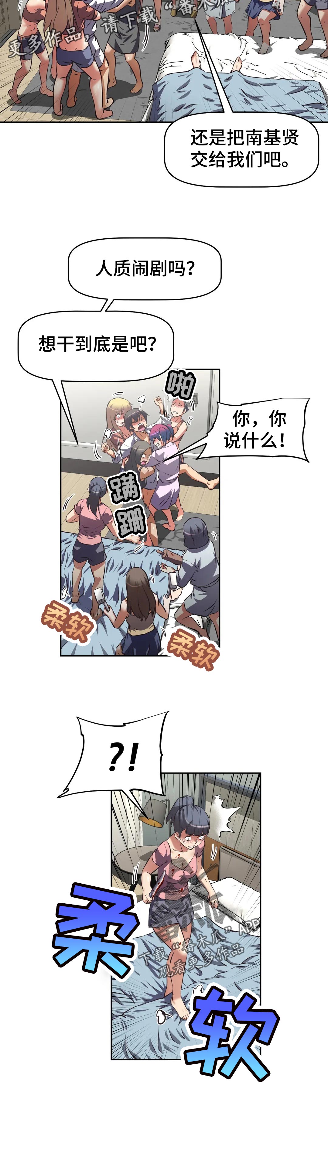 第62章：威胁4