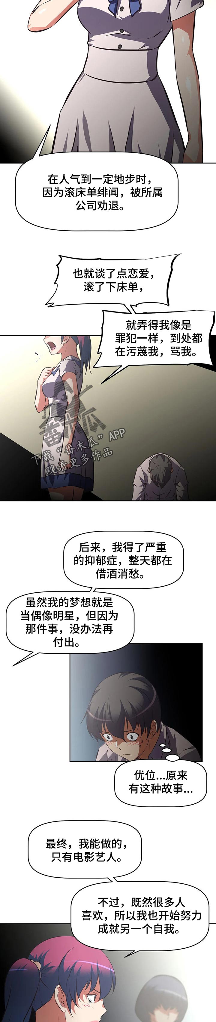 第112章：完成目标的理由4