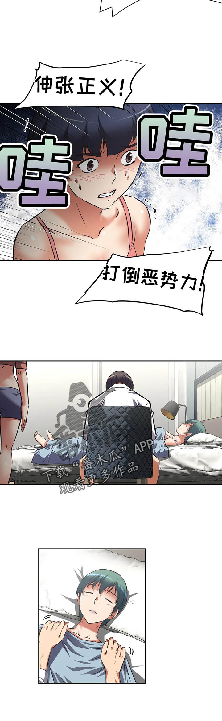 第60章：进攻大本营2