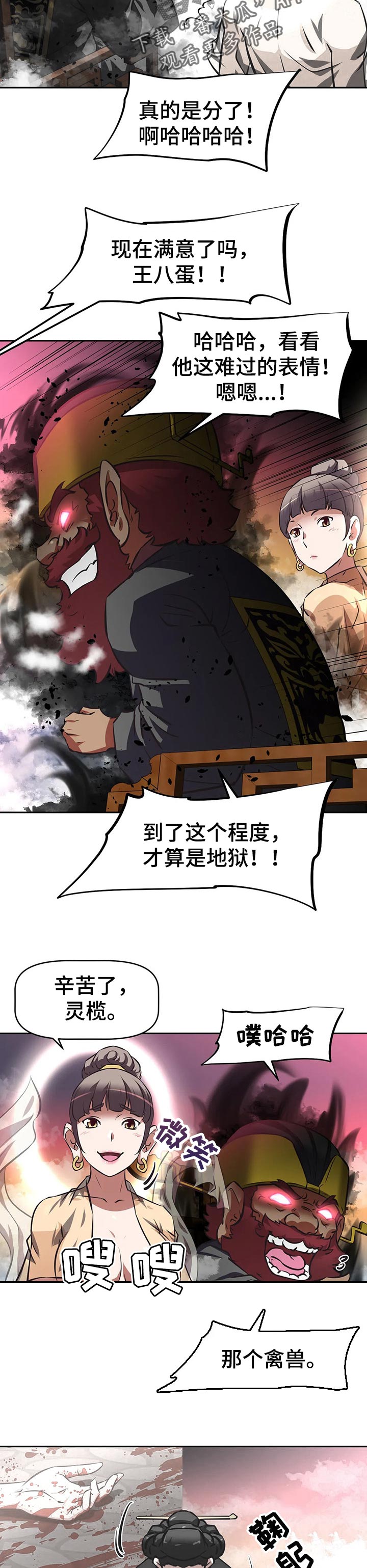 第131章：我回来了【完结】2