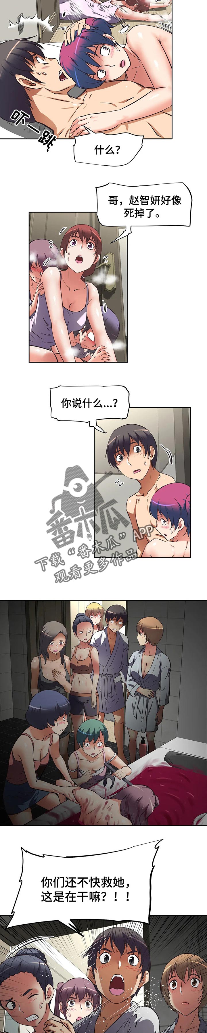 第51章：绝对肯定的凶手2