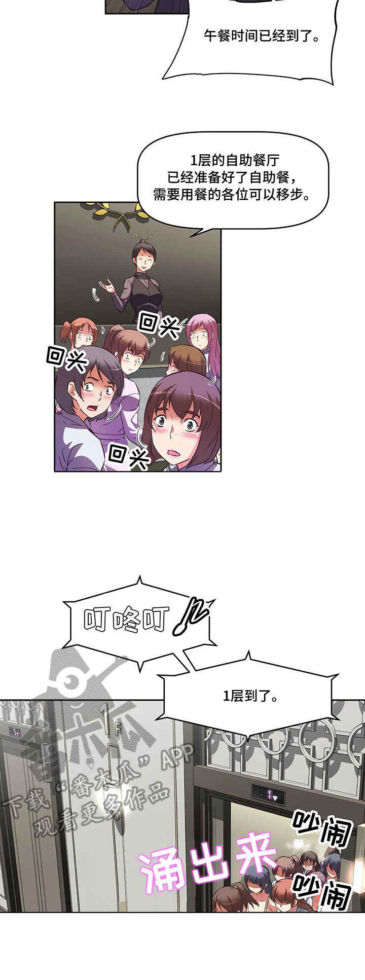 第14章：自助餐1