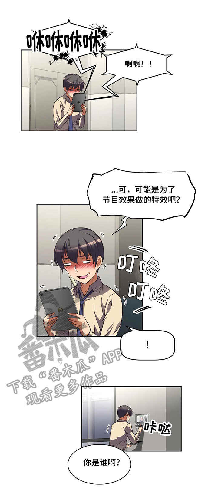 第9章：来人了2