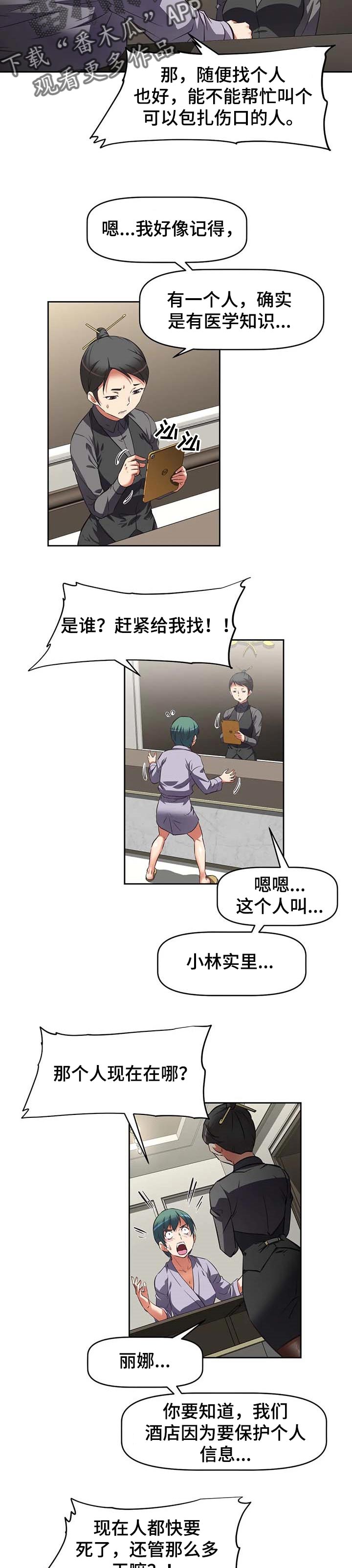 第30章：急救1