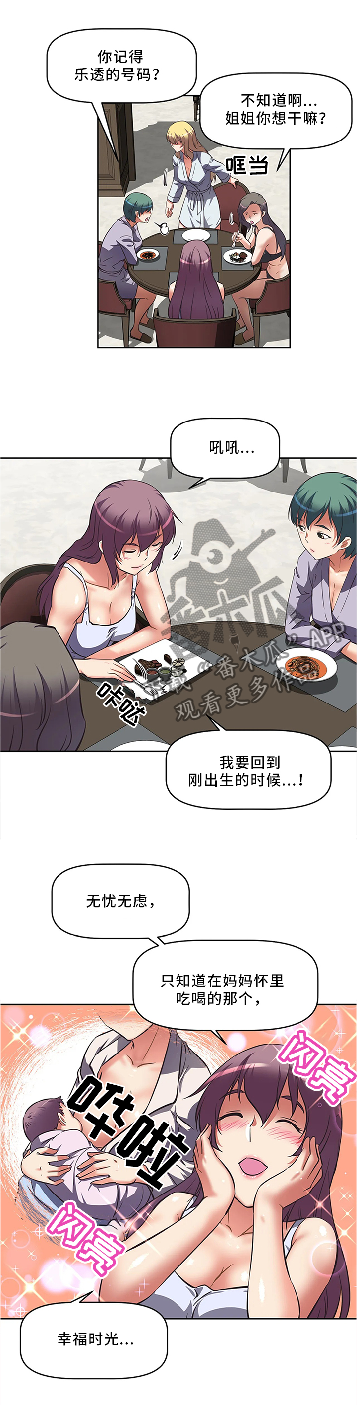 第21章：互相认识3