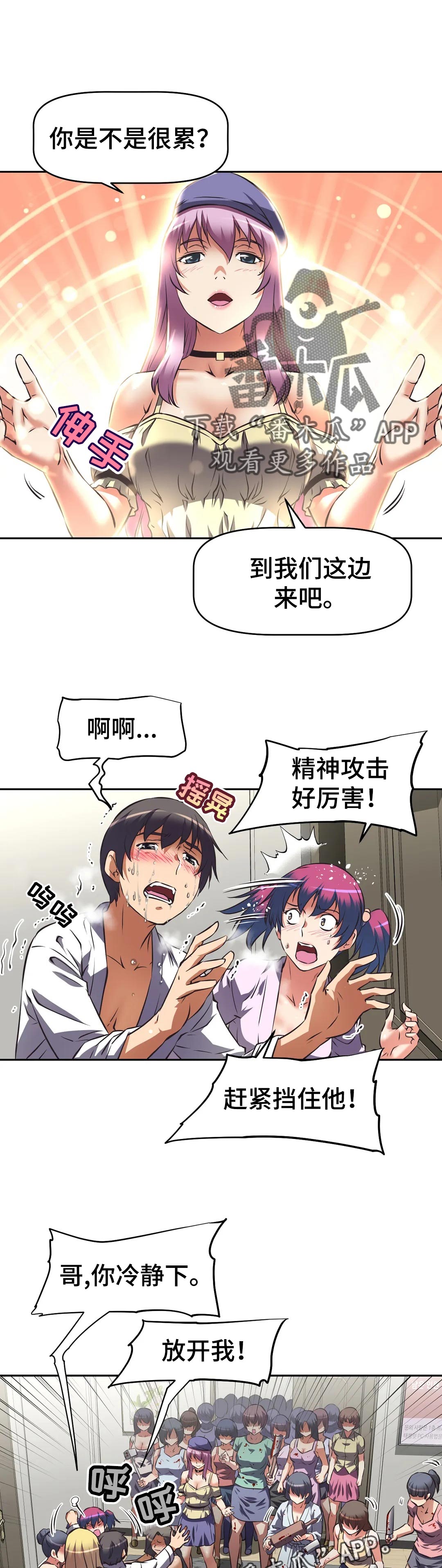 第62章：威胁3