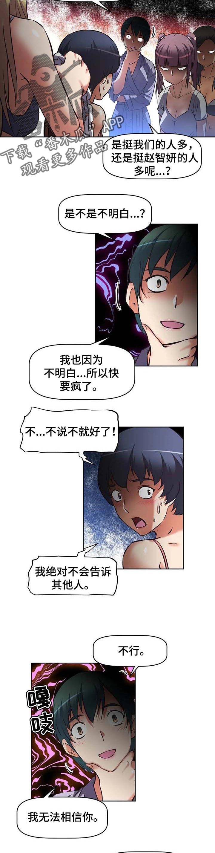 第36章：值得相信的人1