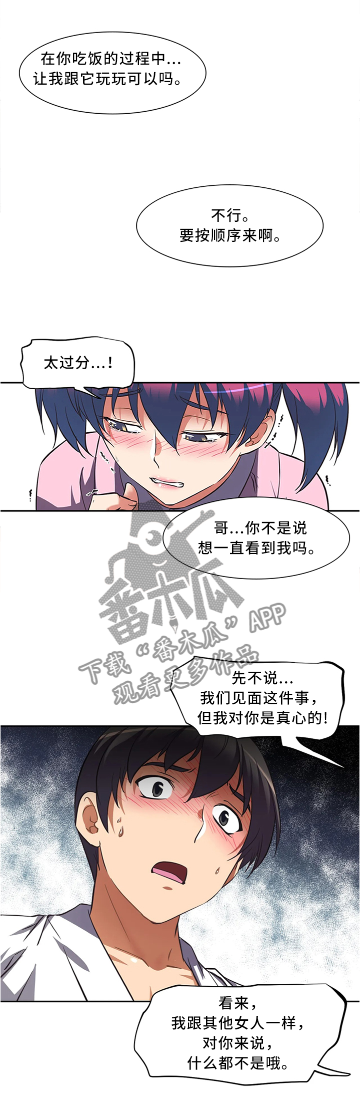 第24章：坚持3