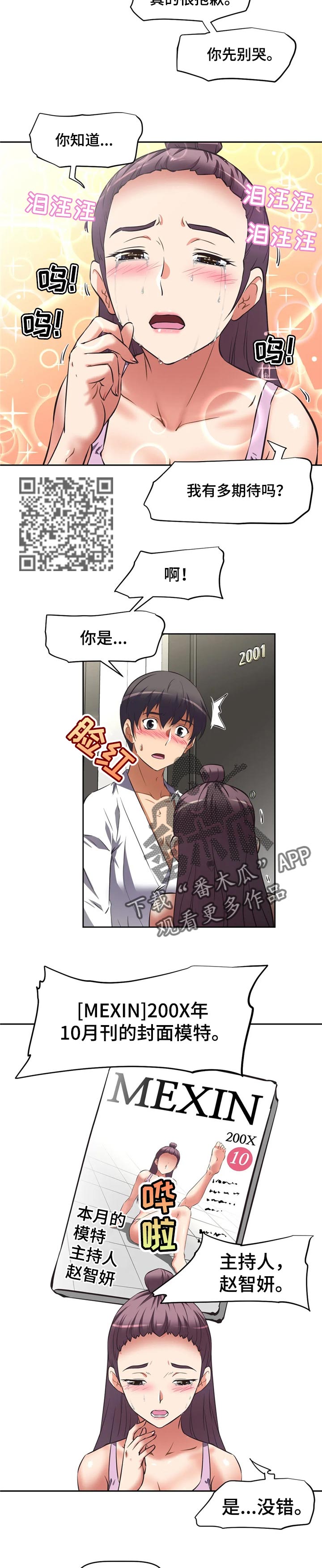 第28章：模特4