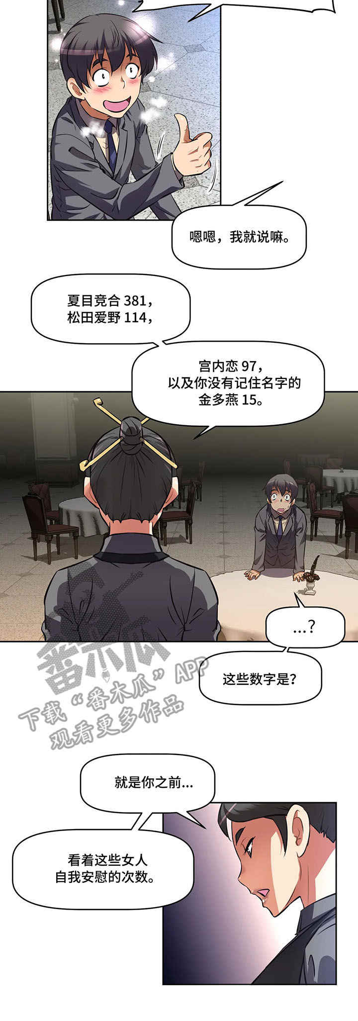 第4章：记录3